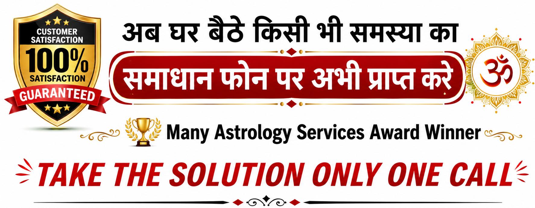 Astrologer Guru Maa